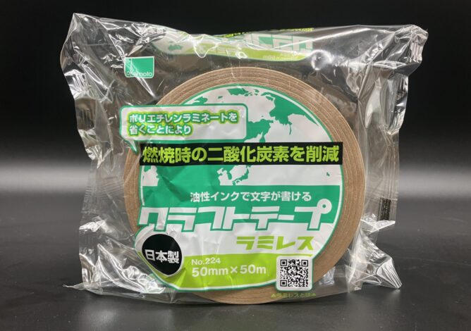 環境配慮クラフトテープ　ラミレス｜パッケージ・ラボ
