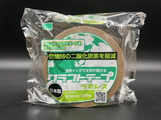 環境配慮クラフトテープ　ラミレス｜パッケージ・ラボ